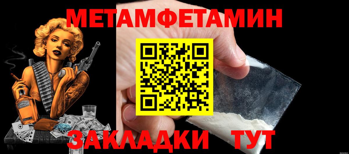 АМФЕТАМИН Premium Биробиджан