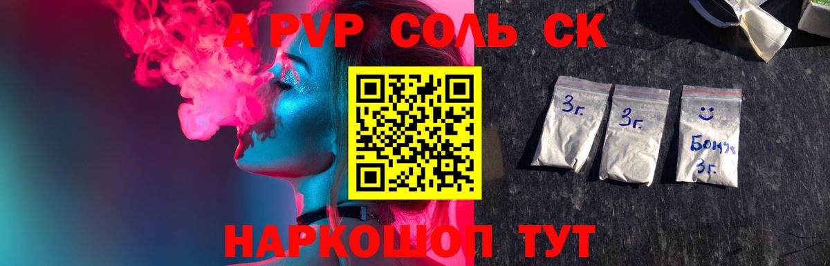 А ПВП СК Биробиджан