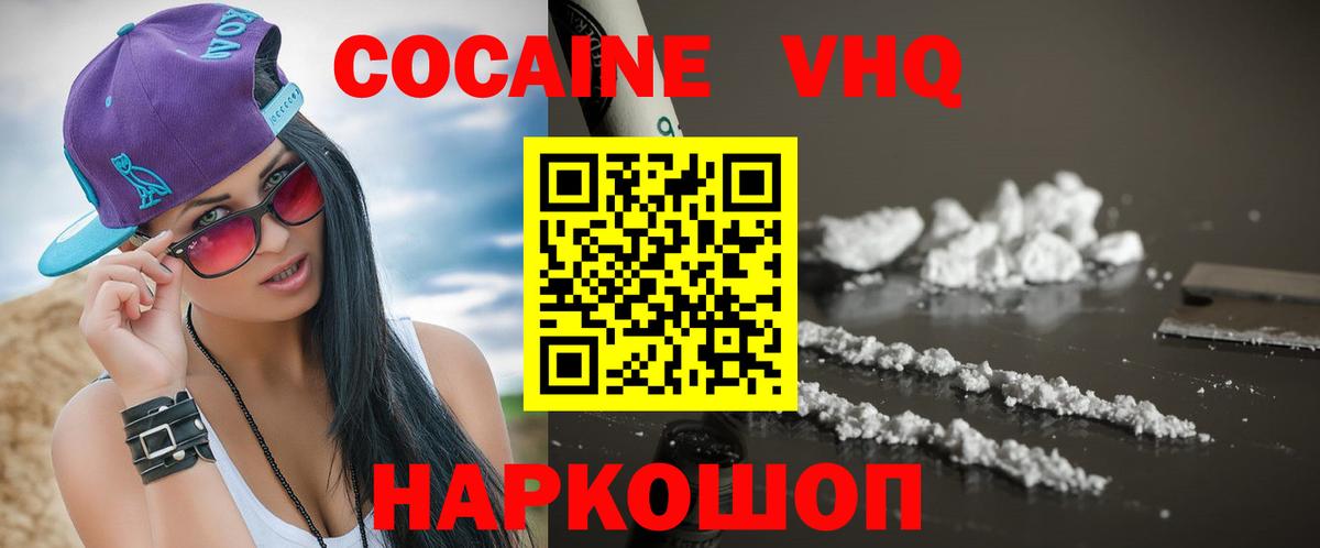 COCAIN Перу  КОКАИН FishScale  Биробиджан  Вход с VPN 
