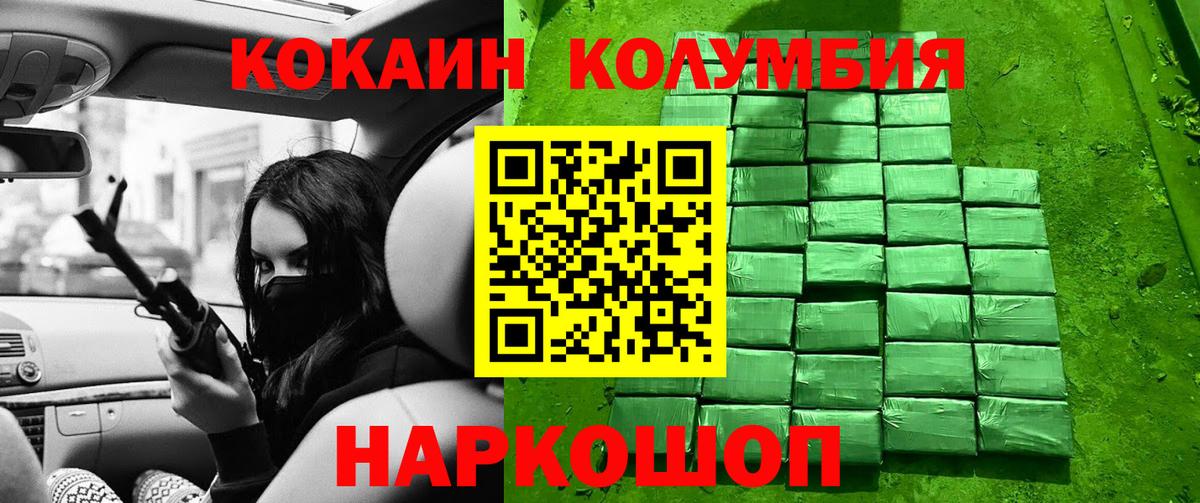 COCAIN 97% Биробиджан