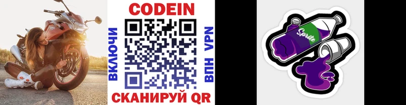 Codein Purple Drank  Биробиджан 