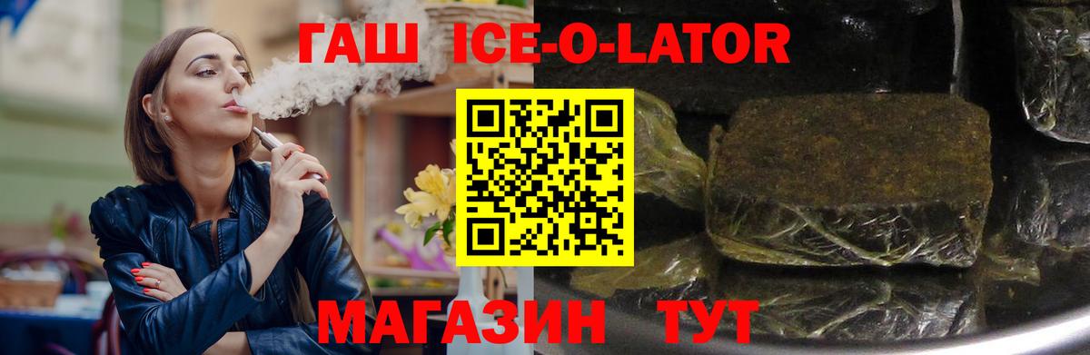 Гашиш 40% ТГК Биробиджан