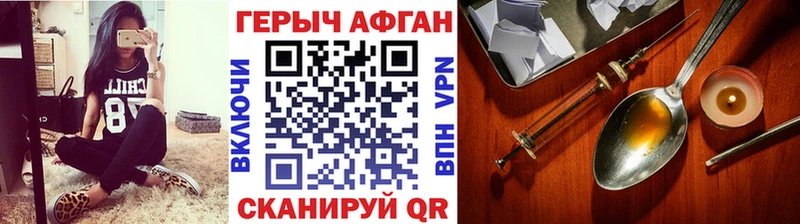 Героин хмурый  Биробиджан 