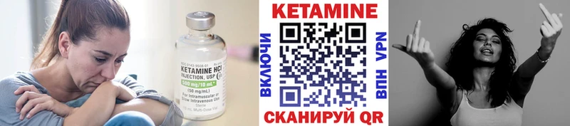 Кетамин VHQ  купить  сайты  Биробиджан 
