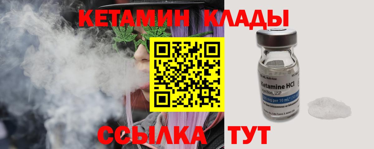 Кетамин VHQ  Вход с VPN  Биробиджан 