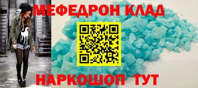 метамфетамин Моздок