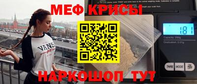 мескалин Можайск
