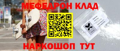 метамфетамин Моздок