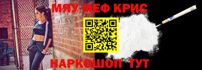 мескалин Можайск