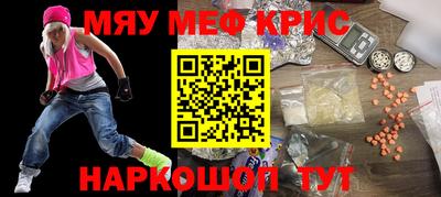 метамфетамин Моздок