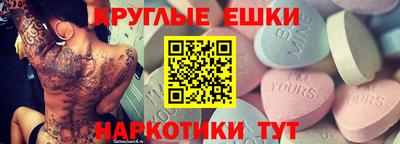 меф Ангарск