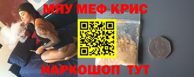 метамфетамин Моздок