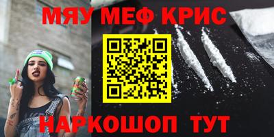 метамфетамин Моздок