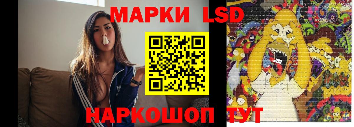 Лсд 25 экстази ecstasy Биробиджан