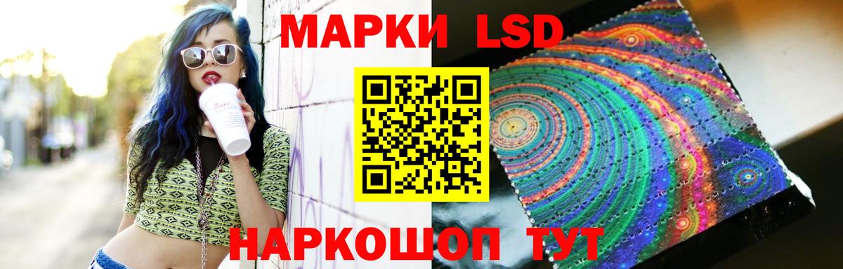 Лсд 25 экстази ecstasy  ЛСД экстази кислота  Вход с VPN  Биробиджан 