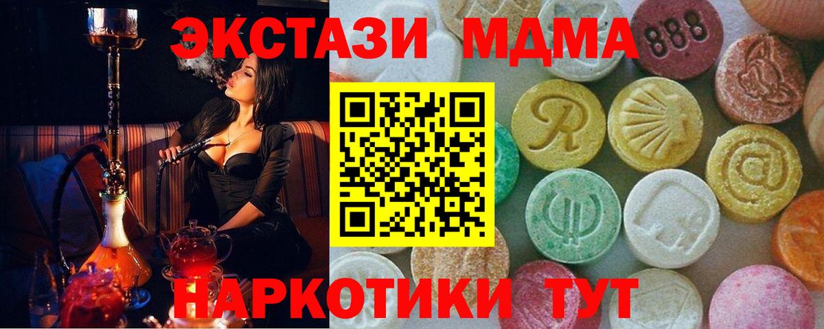 МДМА  Вход с VPN  МДМА Molly  Биробиджан  МДМА crystal 