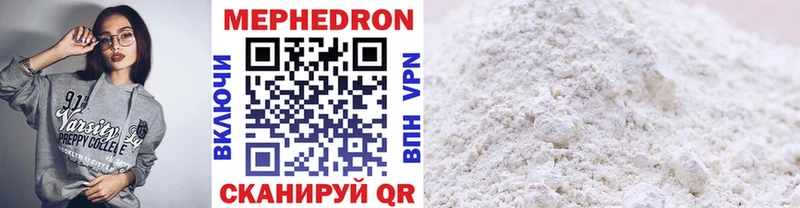где купить наркотик  Биробиджан  МЯУ-МЯУ mephedrone 