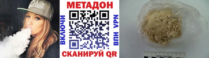 где купить наркоту  Биробиджан  kraken tor  Метадон мёд 