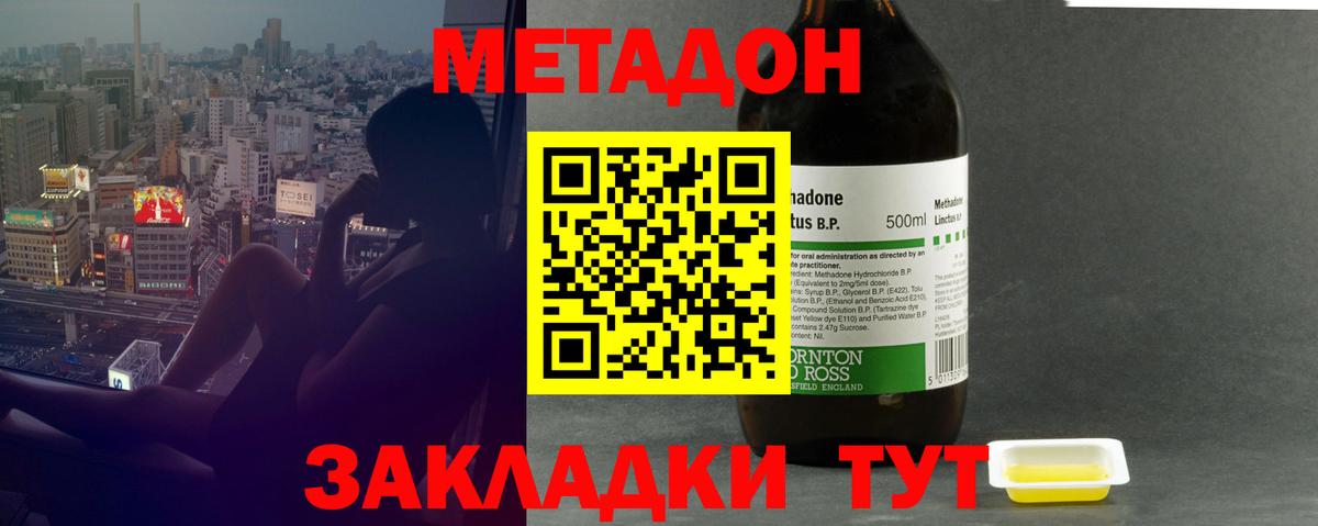 МЕТАДОН VHQ  МЕТАДОН белоснежный  Биробиджан  Вход с VPN 