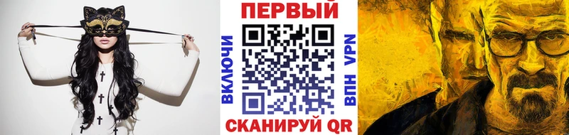 Первитин кристалл Биробиджан
