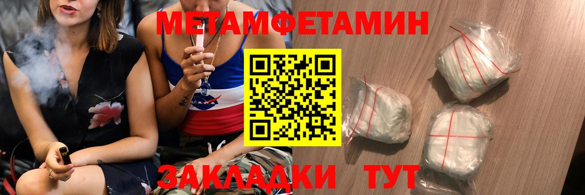 Меф МЯУ МЯУ   ГАШИШ  Альфа ПВП СК кристаллы  Вход с VPN  Биробиджан  Канабис  Как найти наркотики?  МАРИХУАНА  КОКАИН 