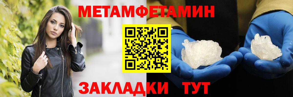 Биробиджан  МЕТАМФЕТАМИН кристалл  Вход с VPN  МЕТАМФЕТАМИН кристалл 