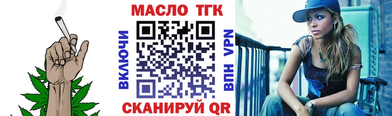 ТГК концентрат  купить наркотик  Биробиджан 
