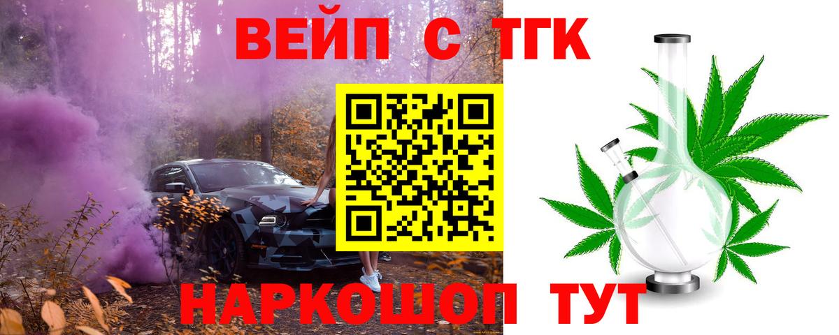 Дистиллят ТГК Wax  Вход с VPN  Биробиджан  ТГК вейп с тгк 
