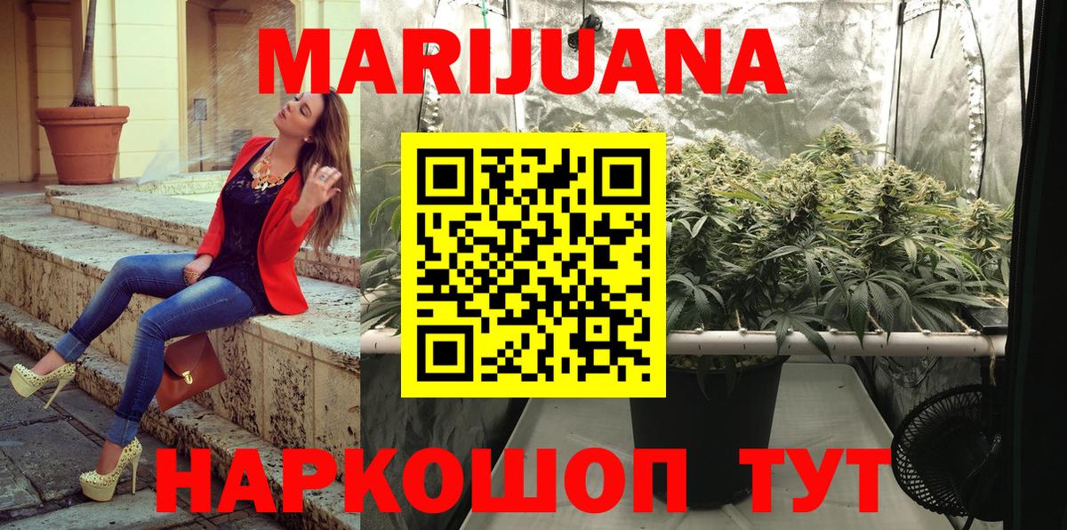 Бошки Шишки марихуана Биробиджан
